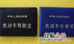 c1年检流程 c1驾照年审流程