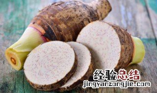 大芋头怎么做好吃又简单荔浦 大芋头怎么做好吃又简单荔浦的做法
