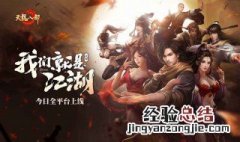 天龙八部手游逍遥门派真武指的是什么 天龙八部手游逍遥门派真武是什么意思