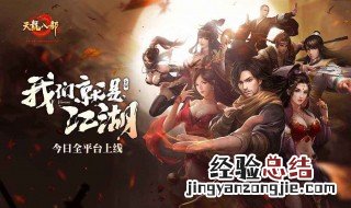 天龙八部手游逍遥门派真武指的是什么 天龙八部手游逍遥门派真武是什么意思