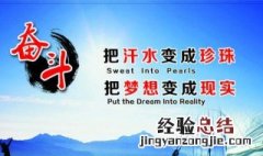关于勤奋的名言 这些名言都说明了勤奋是成功必不可少的条件