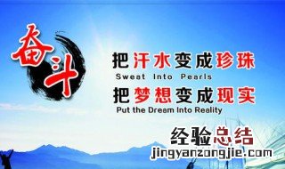 关于勤奋的名言 这些名言都说明了勤奋是成功必不可少的条件