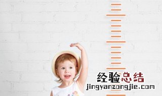 如何让小孩长高的方法 怎么让小孩长高
