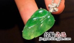 冰种翡翠叶子吊坠寓意 冰种翡翠叶子吊坠
