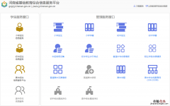河南省基础教育综合信息服务平台官网入口