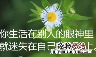 最经典的心情说说图片 最经典的心情说说