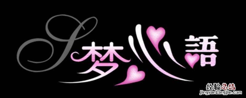 梦见儿子说他媳妇要上他哪去啥意思 梦见给儿子说媳妇是什么意思