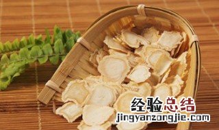 西洋参茶有什么功效 西洋参茶的功效和作用及食用方法