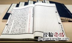 探赜索隐钩深致远的意思 钩深致远的意思是什么