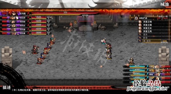 吞食孔明传将中阵适合谁 吞食孔明传将中阵什么效果