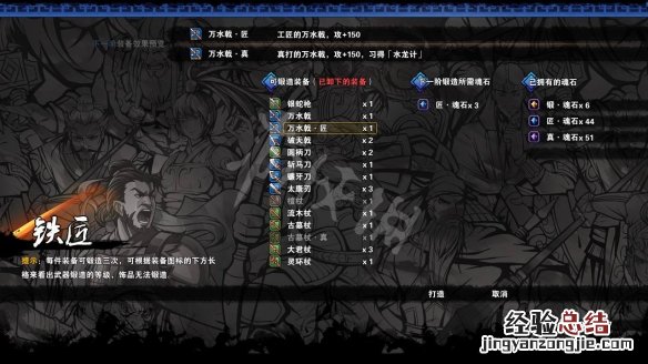 吞食孔明传全攻略 吞食孔明传新武将获得方法