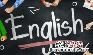 during英语怎么读 during英语如何读