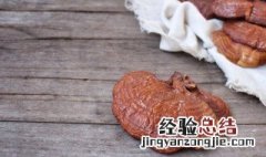 灵芝正确吃法 灵芝正确吃法是什么