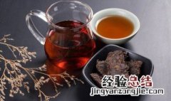 红茶和普洱茶区别 红茶和普洱茶的区别是什么