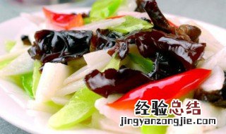 木耳山药怎样炒 木耳山药怎么炒好吃窍门