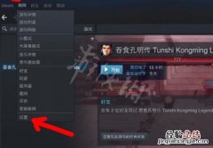 吞食孔明传技巧有什么用 吞食孔明传手柄设置图文教程