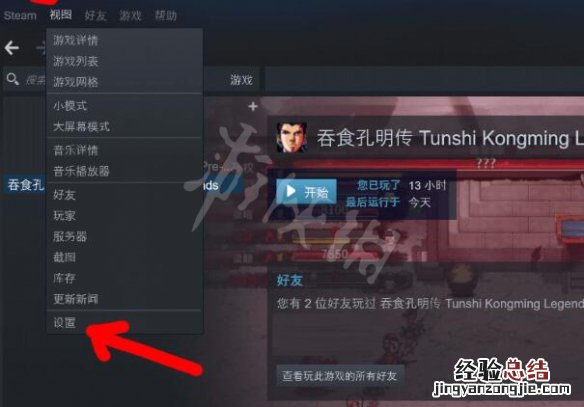 吞食孔明传技巧有什么用 吞食孔明传手柄设置图文教程