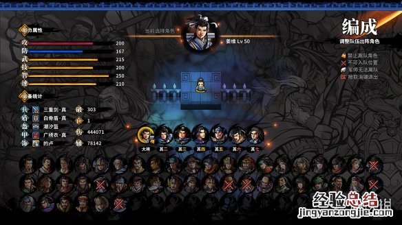 吞食孔明传steam还上架不