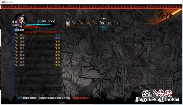 吞食孔明传 阵容搭配 吞食孔明传法师阵容搭配心得分享