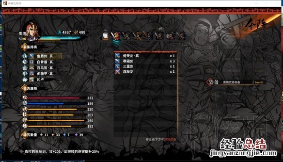 吞食孔明传 阵容搭配 吞食孔明传法师阵容搭配心得分享