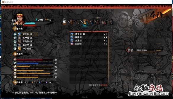 吞食孔明传 阵容搭配 吞食孔明传法师阵容搭配心得分享