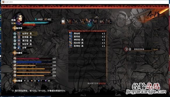 吞食孔明传 阵容搭配 吞食孔明传法师阵容搭配心得分享