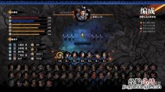 吞食孔明传4.2攻略 吞食孔明传3.4背水阵实测效果分析