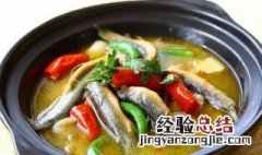 腊肉炖泥鳅的做法视频 腊肉炖泥鳅的做法