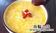 如何煮小米粥 煮小米粥方法介绍