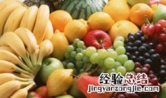 高蛋白水果一览表 高蛋白水果有哪些