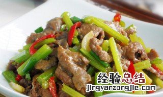 牛肉和什么菜炒好吃 好吃的牛肉炒芹菜做法介绍