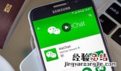 微信里的小程序怎么打不开 这些都是常见原因