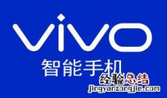 vivoy55a下载位置怎么设置 vivoy55首选安装位置在哪