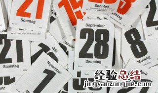 阳历是什么农历吗 阳历是什么农历吗?