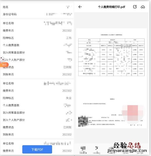 合肥社保证明怎么查询打印电子版 合肥社保证明怎么查询打印