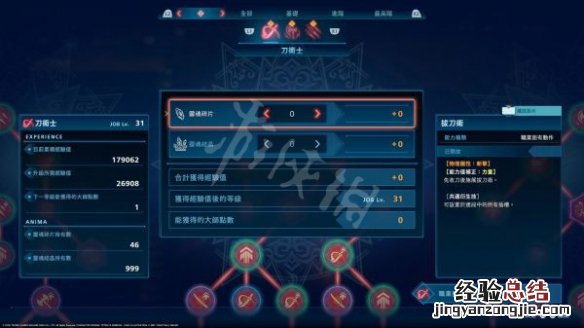 最终幻想起源怎么刷装备