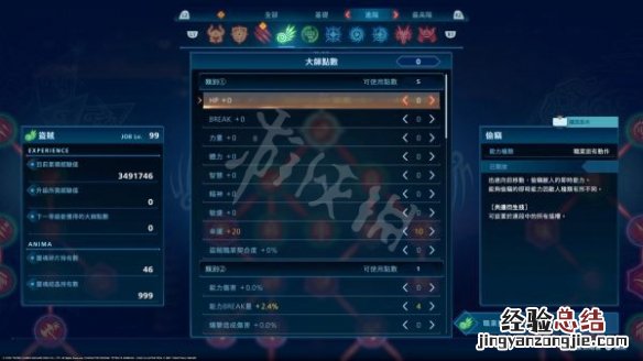 最终幻想起源怎么刷装备