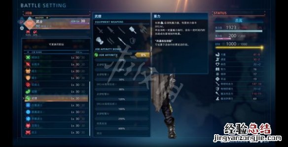 最终幻想起源攻略 最终幻想起源新手怎么玩