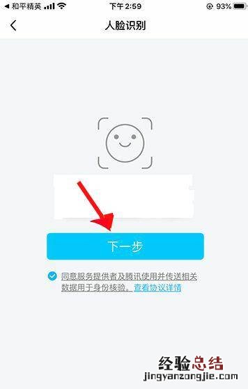 和平精英人脸识别在哪里 和平精英人脸识别在哪里设置