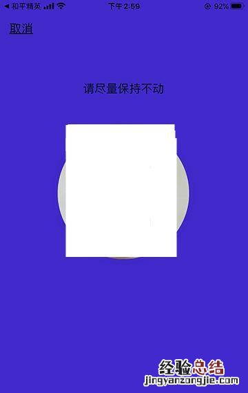 和平精英人脸识别在哪里 和平精英人脸识别在哪里设置