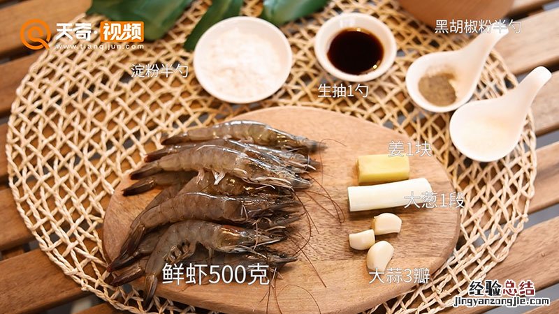 红烧大虾的做法文字 红烧大虾的做法