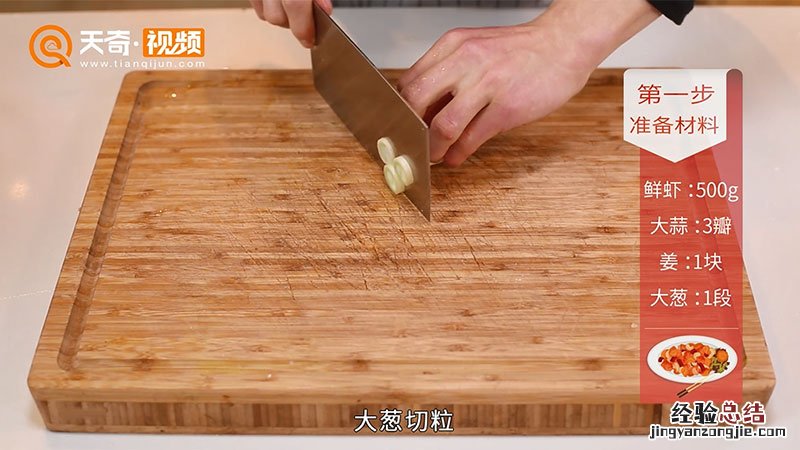 红烧大虾的做法文字 红烧大虾的做法