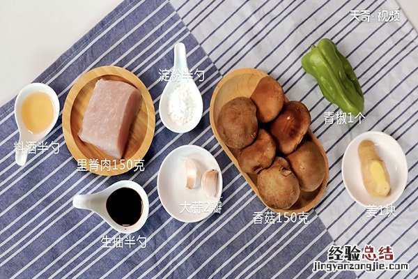 香菇炒肉的做法 新鲜香菇炒肉的做法