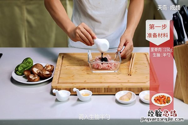 香菇炒肉的做法 新鲜香菇炒肉的做法