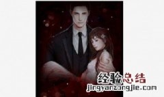 夏易风江梦儿 百度云 江梦儿夏易风小说书名是什么