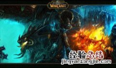 魔兽世界dk职业 魔兽世界dk专业选择