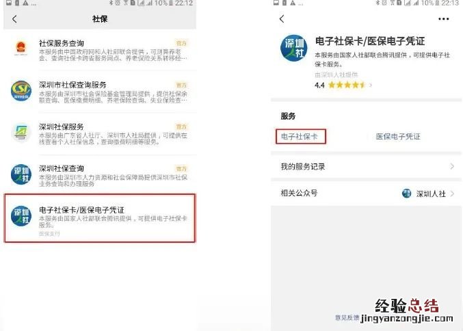 合肥社保卡可以安徽省通用么 合肥社保卡可以绑定微信吗