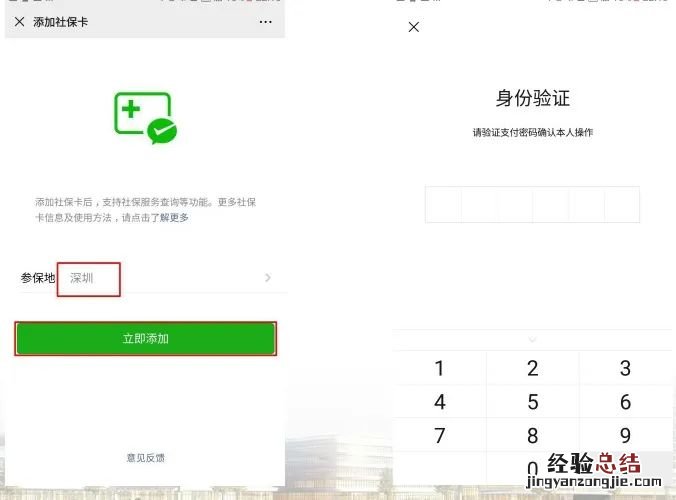 合肥社保卡可以安徽省通用么 合肥社保卡可以绑定微信吗