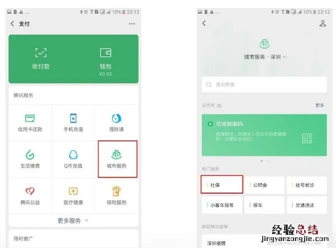 合肥社保卡可以安徽省通用么 合肥社保卡可以绑定微信吗