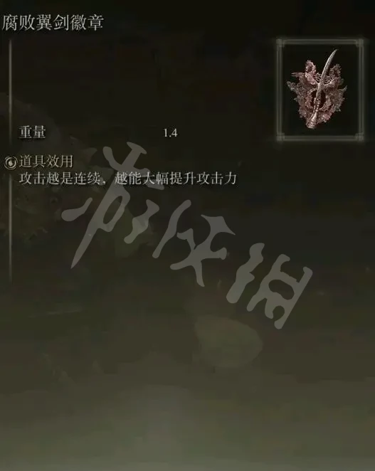 艾尔登法环出血流派怎么玩 艾尔登法环难度